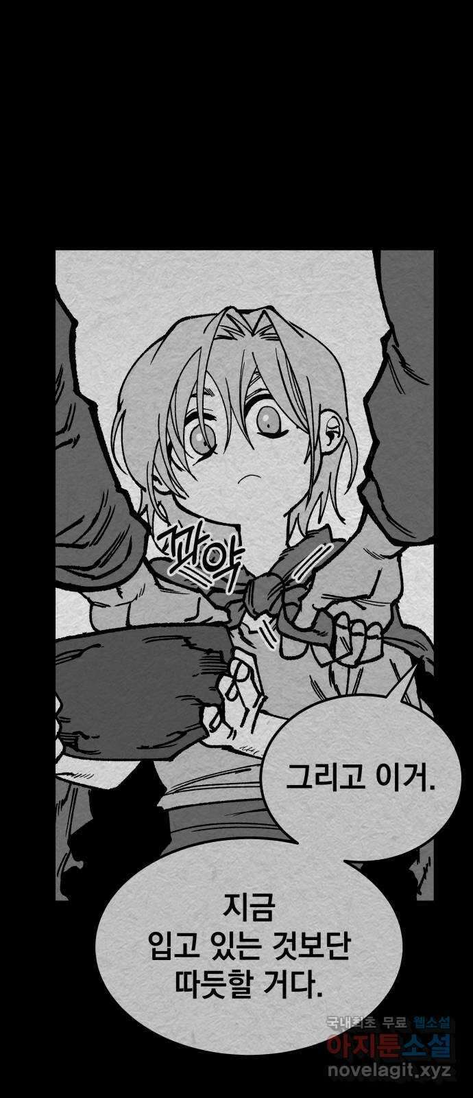 라서드 110화 이름 없는 소년 53