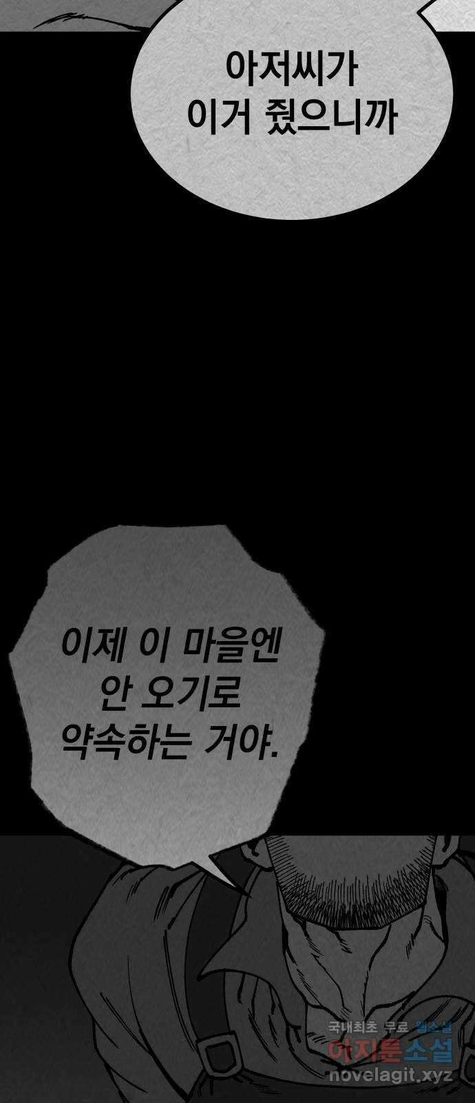 라서드 110화 이름 없는 소년 55
