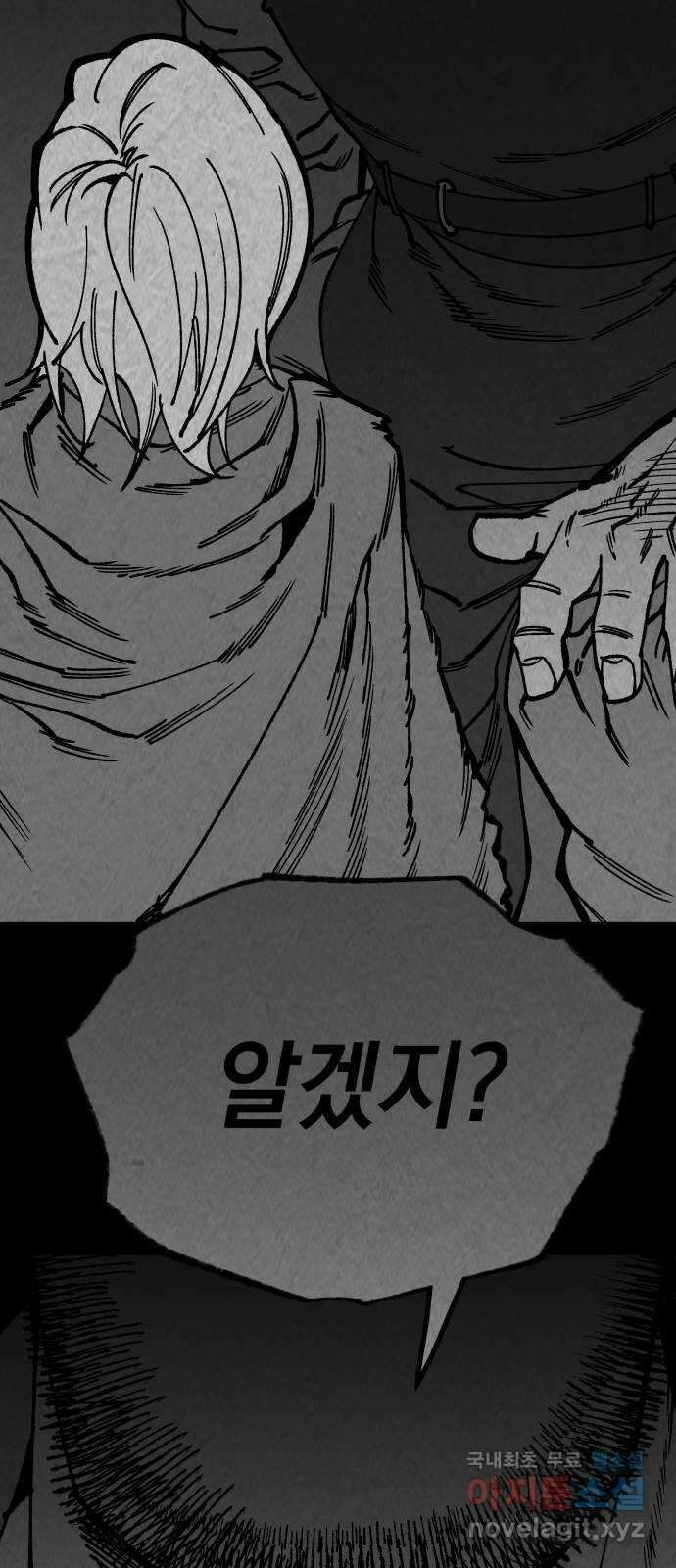 라서드 110화 이름 없는 소년 56
