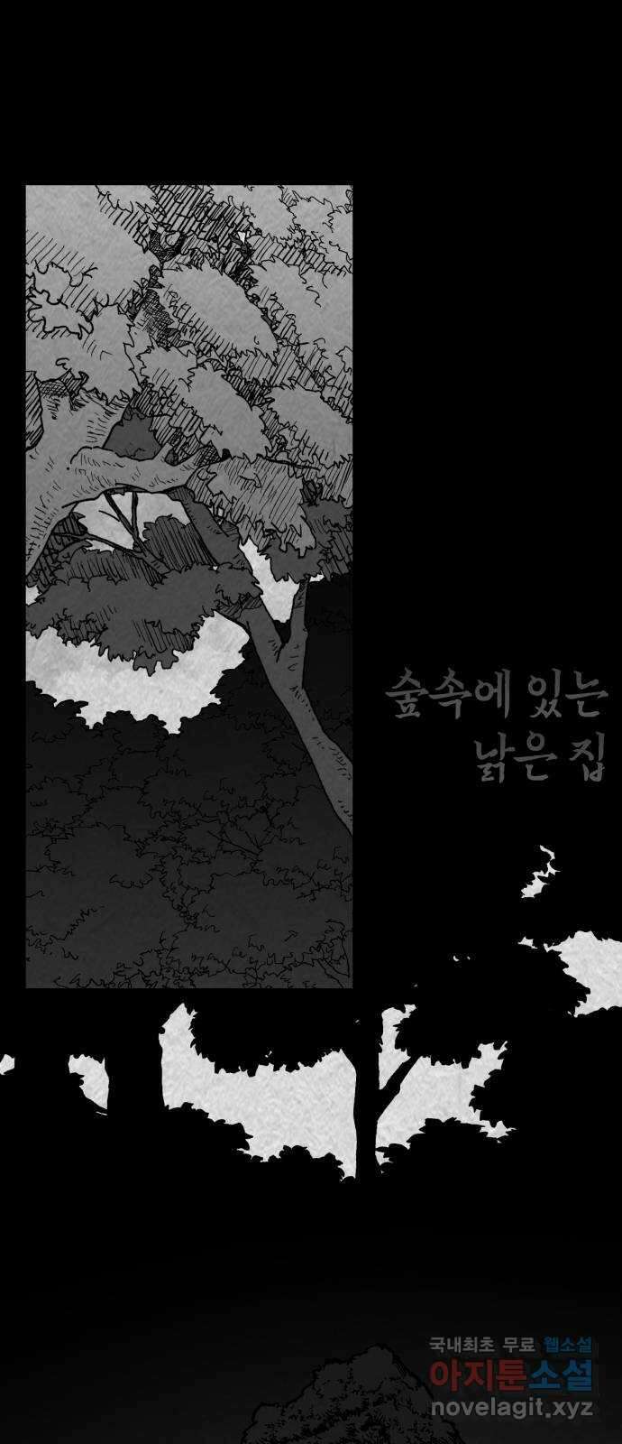 라서드 110화 이름 없는 소년 59