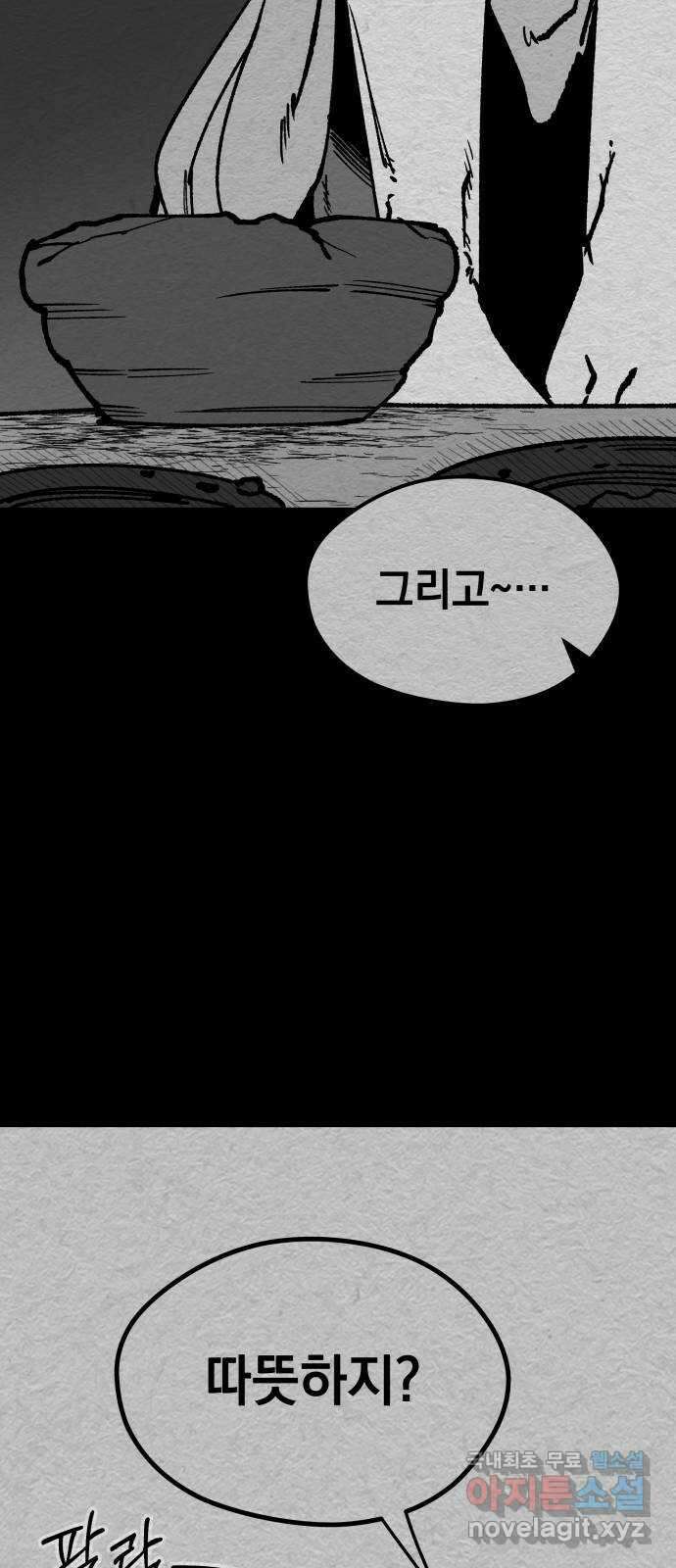 라서드 110화 이름 없는 소년 62