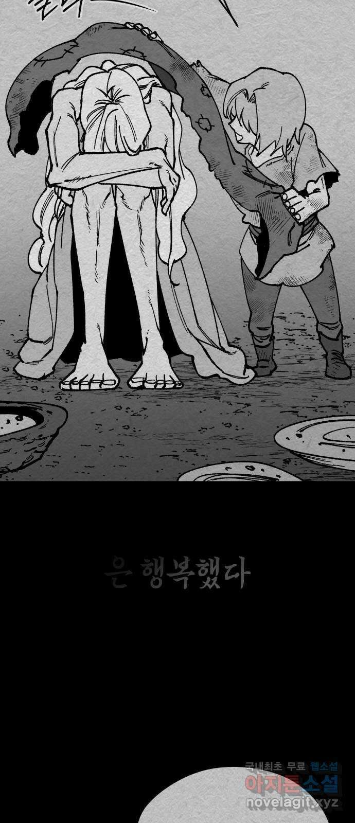 라서드 110화 이름 없는 소년 63