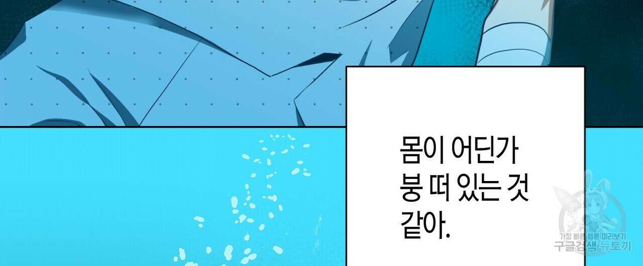 데이즈 (D:AZE) 44화 4