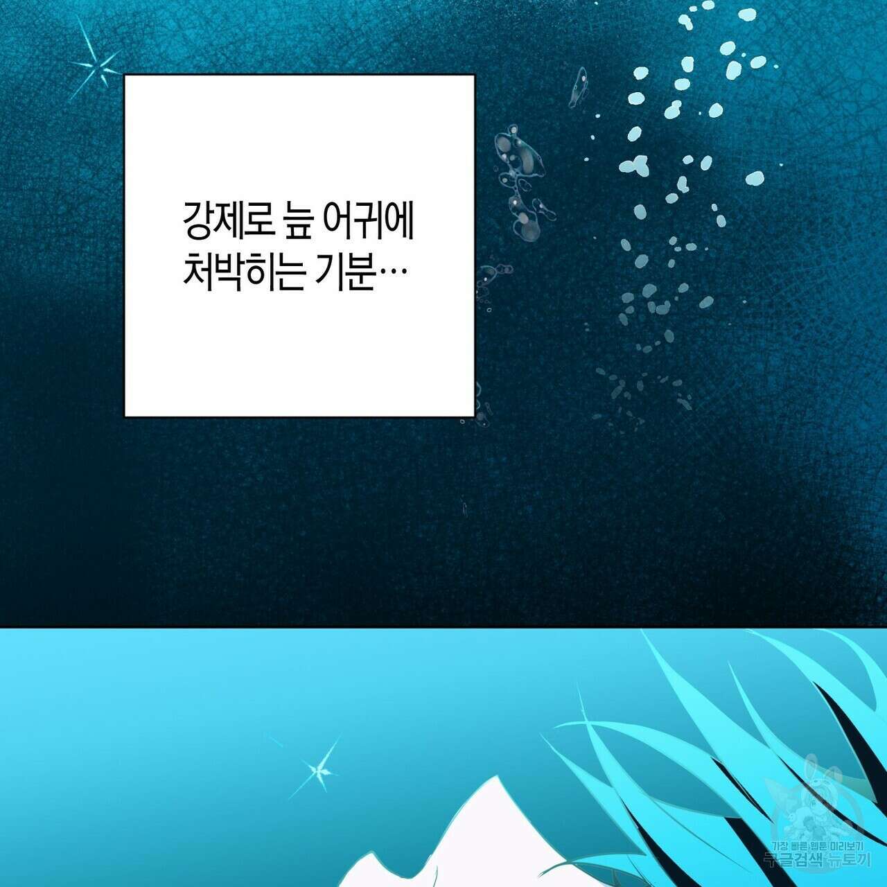 데이즈 (D:AZE) 44화 6