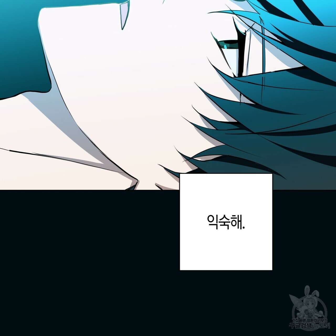 데이즈 (D:AZE) 44화 7