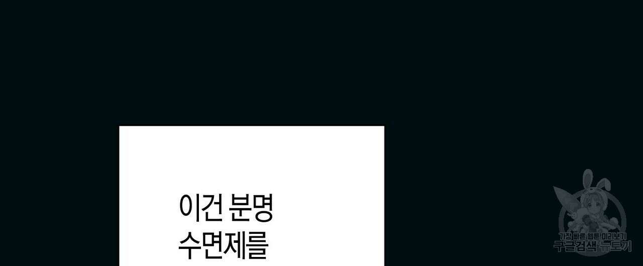 데이즈 (D:AZE) 44화 8