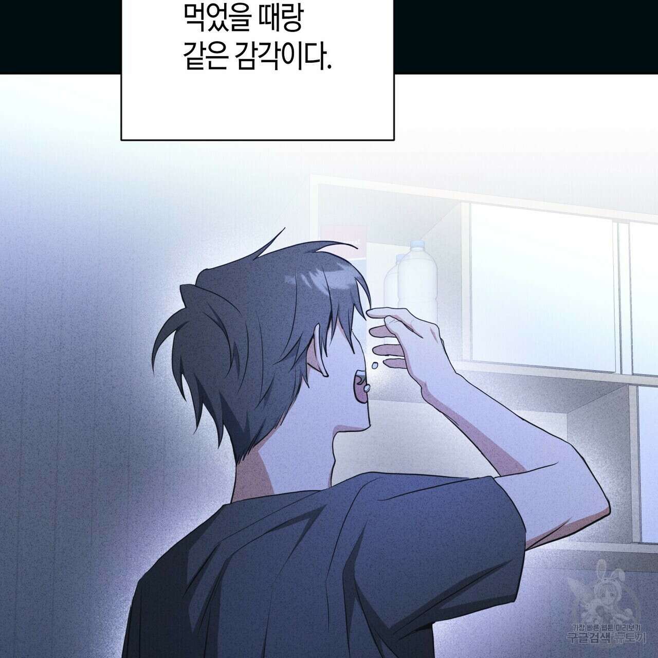 데이즈 (D:AZE) 44화 9