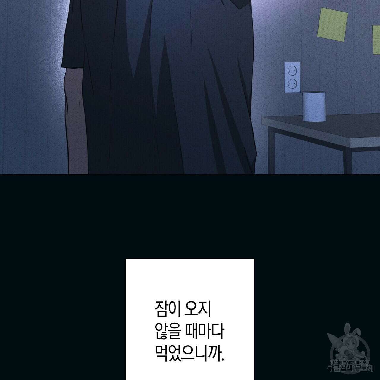 데이즈 (D:AZE) 44화 10