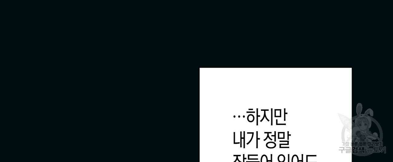 데이즈 (D:AZE) 44화 12