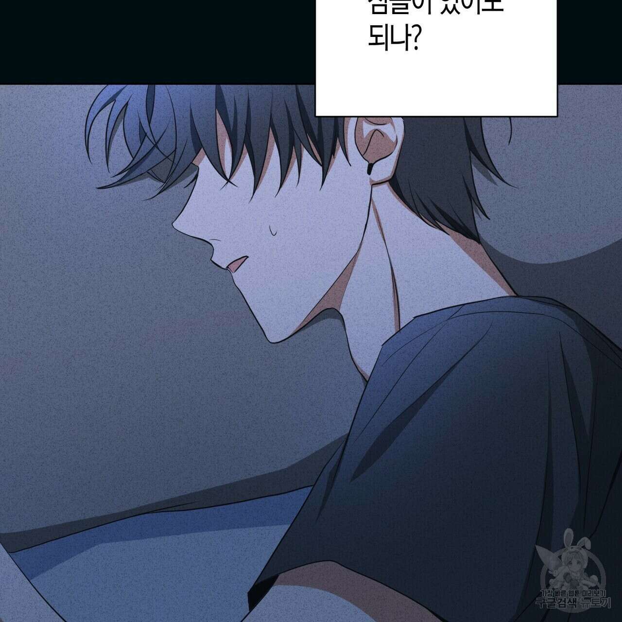 데이즈 (D:AZE) 44화 13