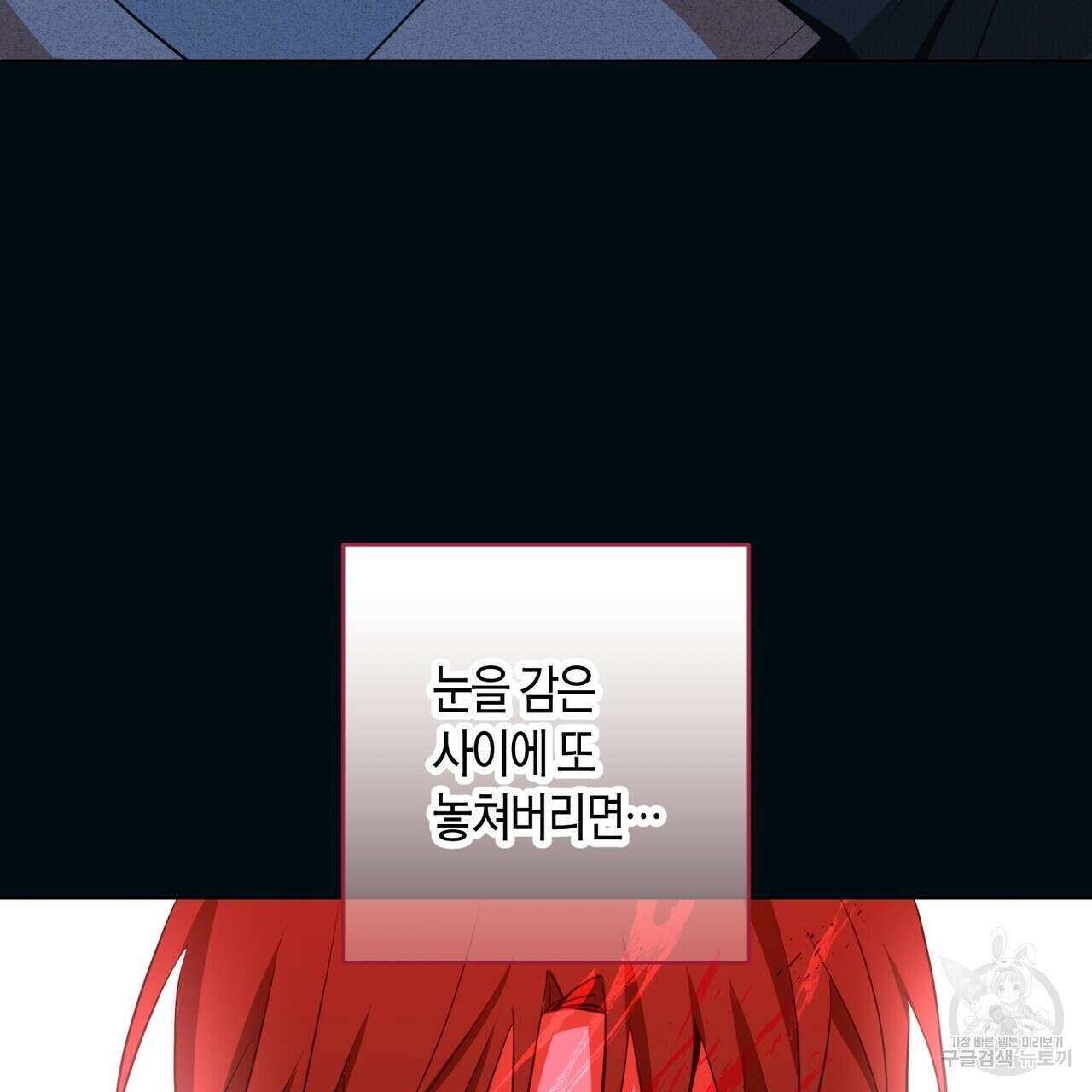 데이즈 (D:AZE) 44화 14