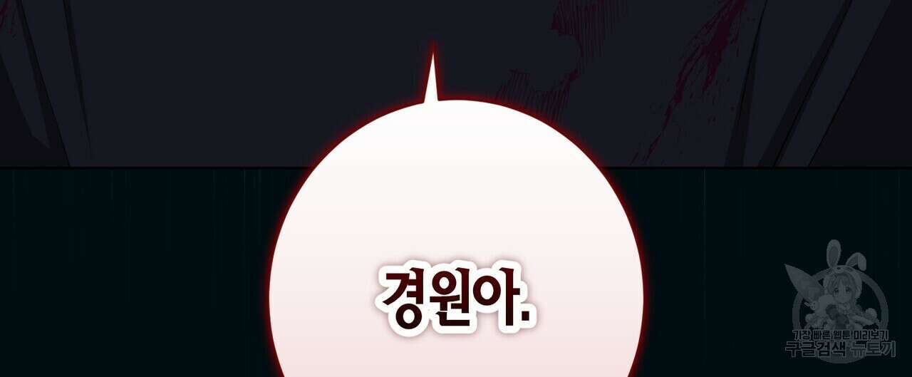 데이즈 (D:AZE) 44화 16