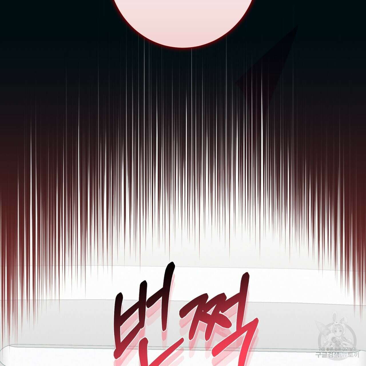 데이즈 (D:AZE) 44화 17