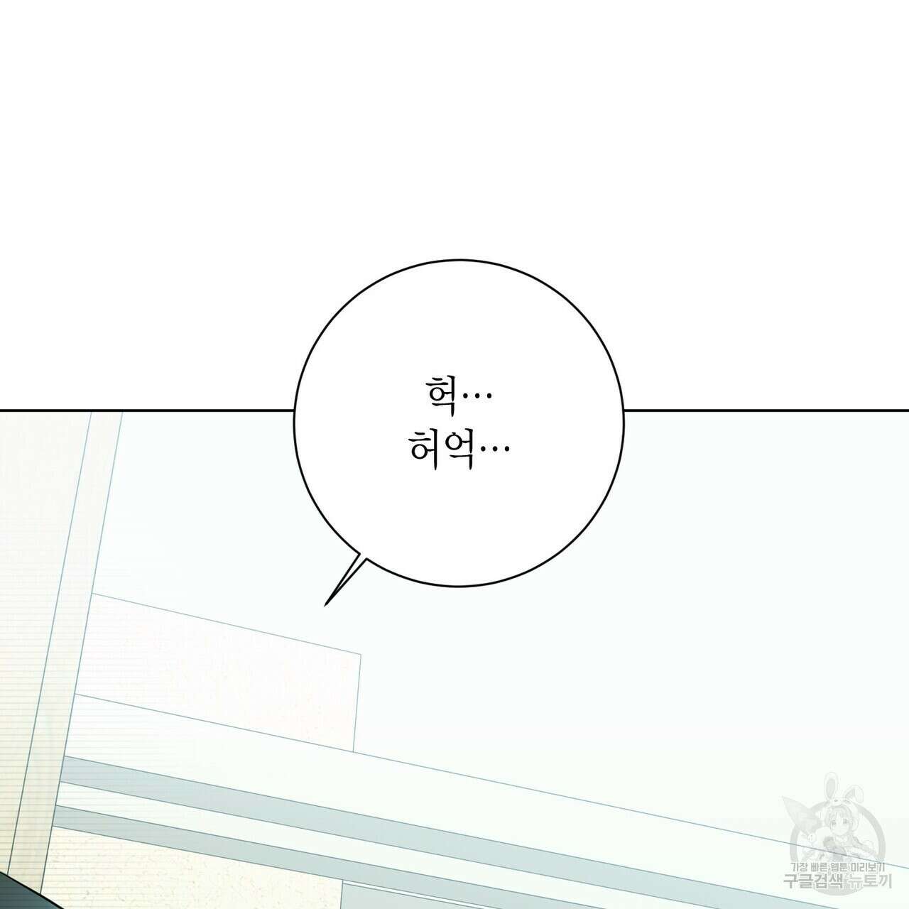 데이즈 (D:AZE) 44화 21