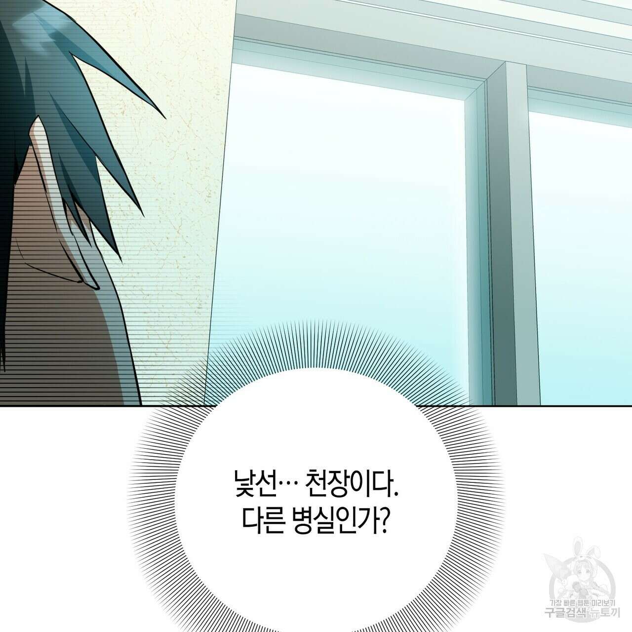 데이즈 (D:AZE) 44화 22