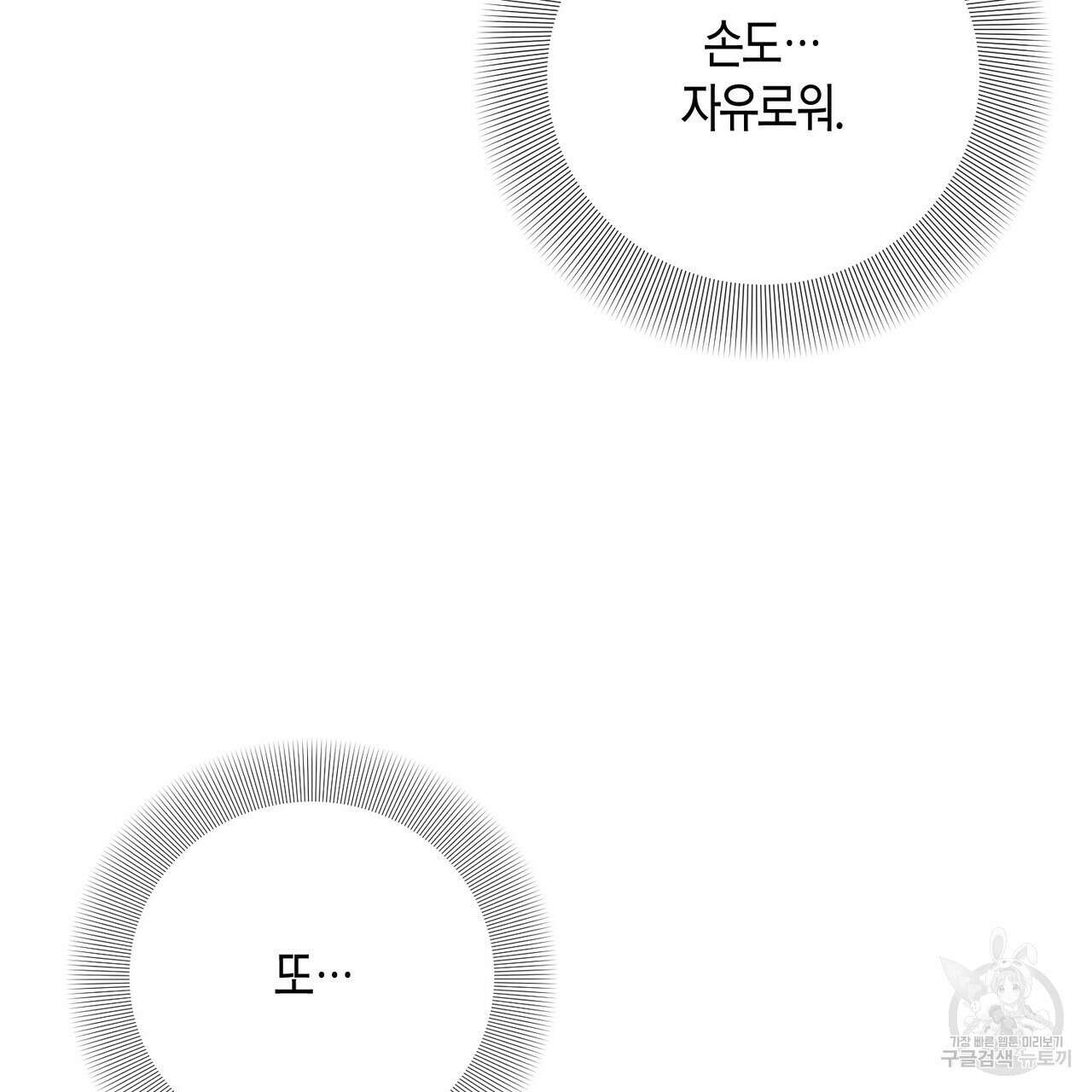 데이즈 (D:AZE) 44화 25