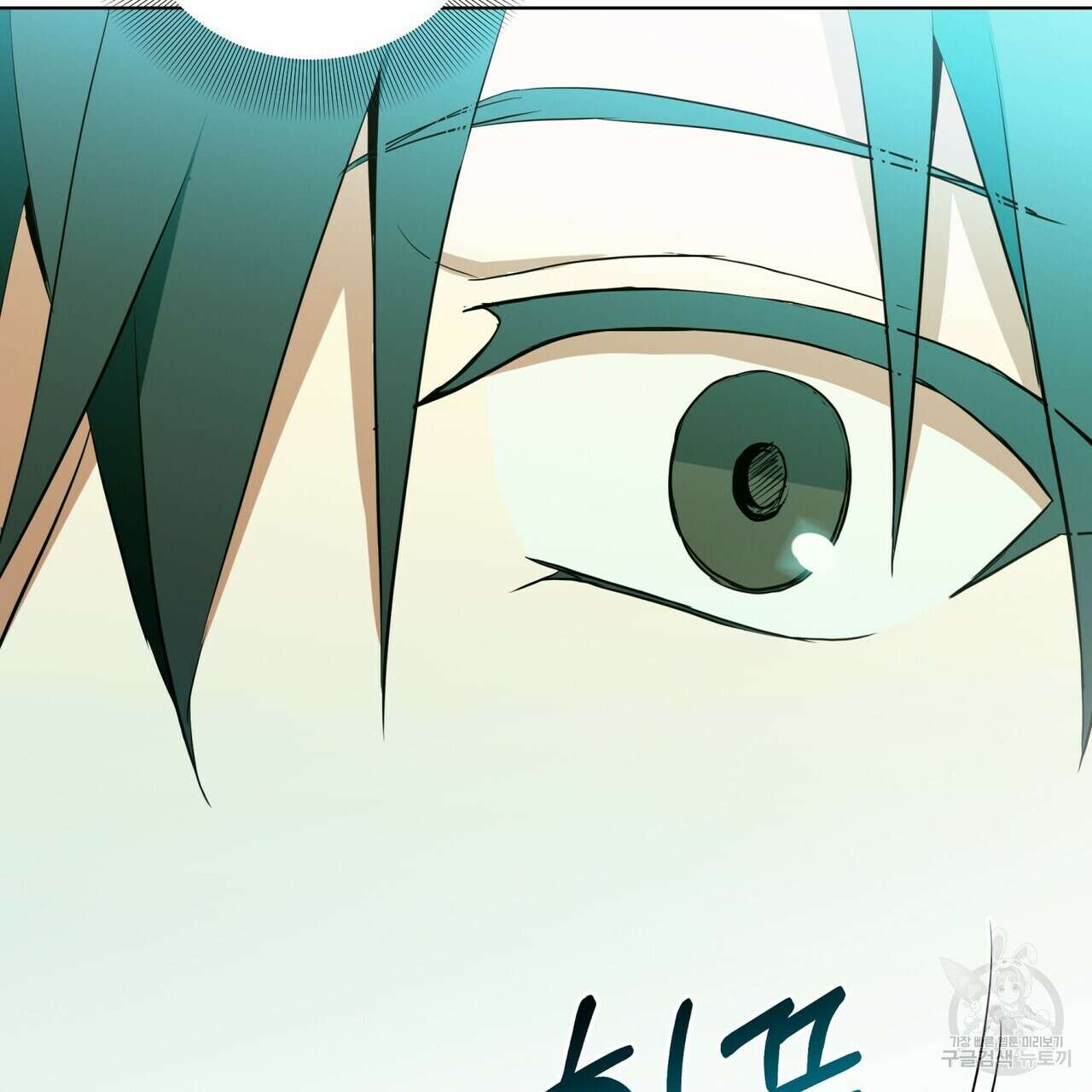 데이즈 (D:AZE) 44화 26