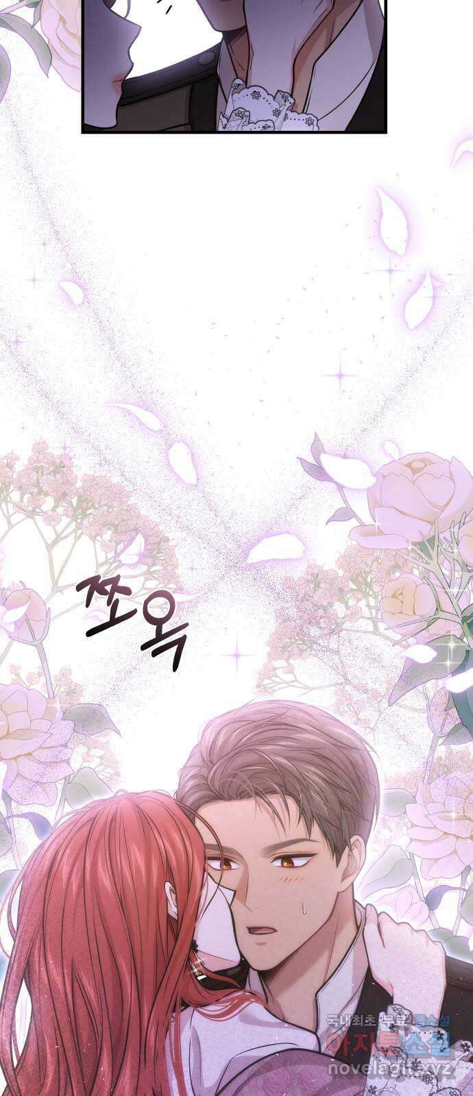 버림받은 왕녀의 은밀한 침실 76화. 심연 2 6