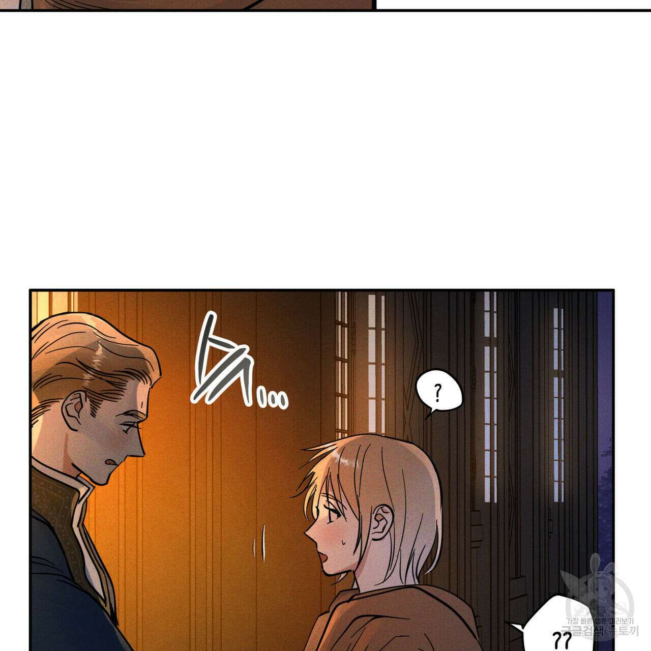 안티도트(BL) 13화 13