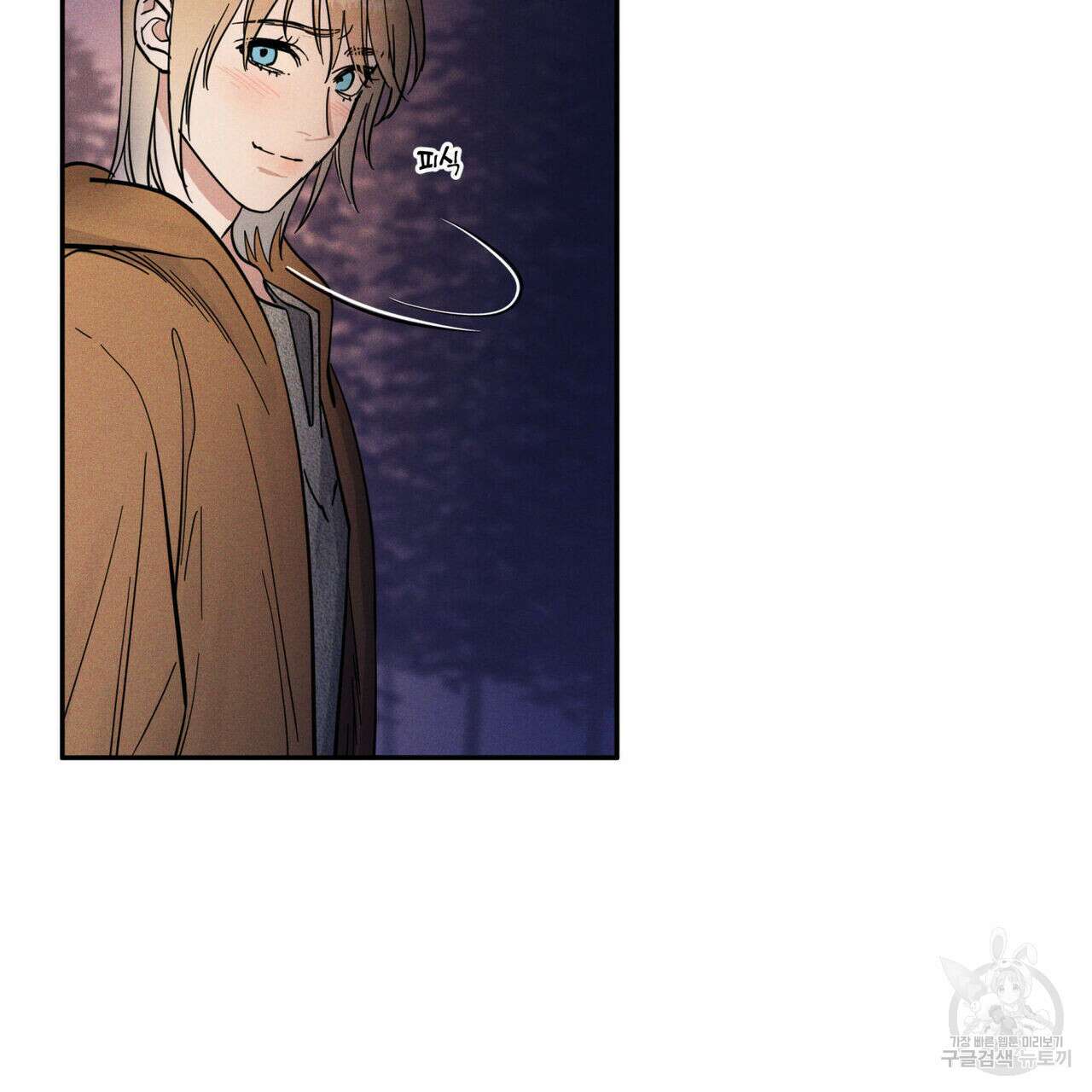 안티도트(BL) 13화 15