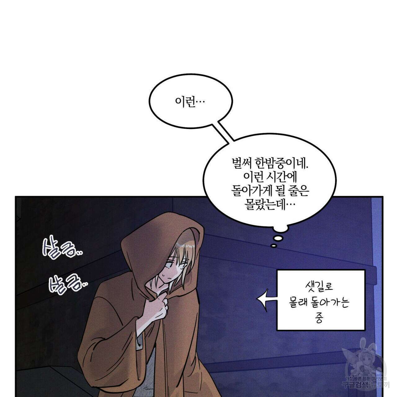안티도트(BL) 13화 22
