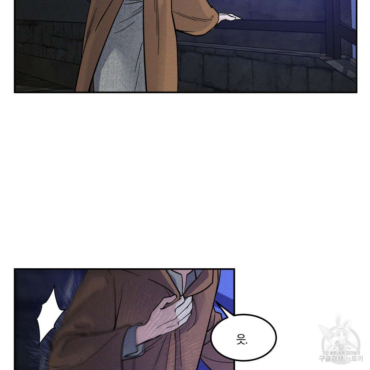 안티도트(BL) 13화 23