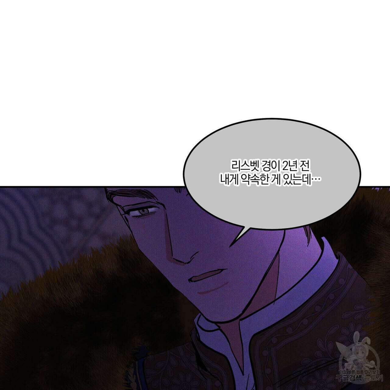 안티도트(BL) 13화 26