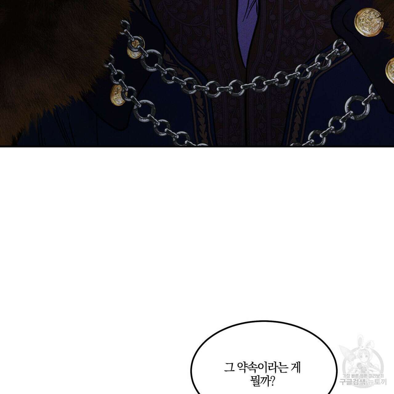 안티도트(BL) 13화 27
