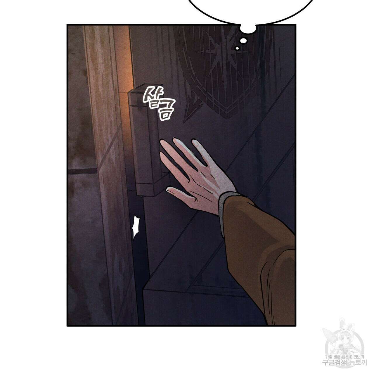 안티도트(BL) 13화 28