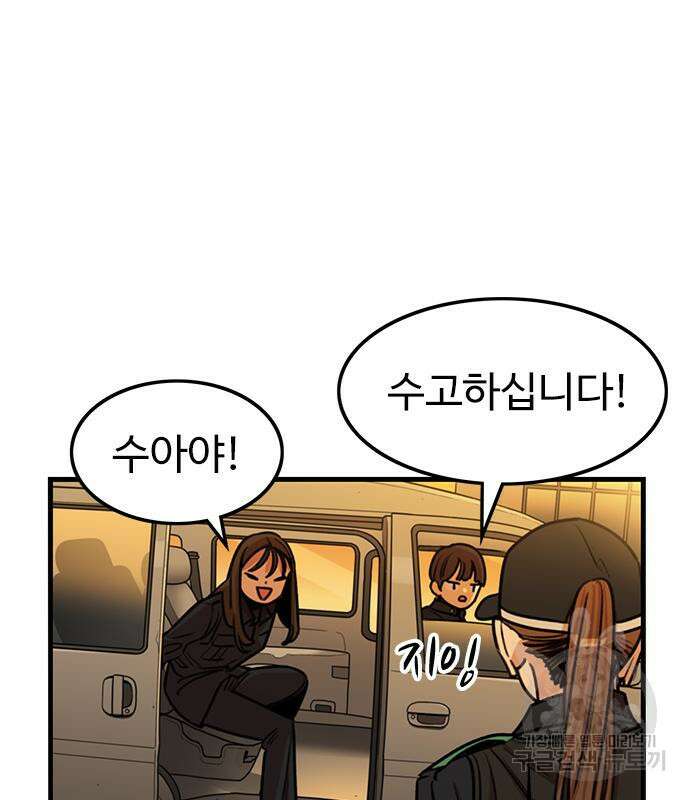 뷰티풀 군바리 411화 4