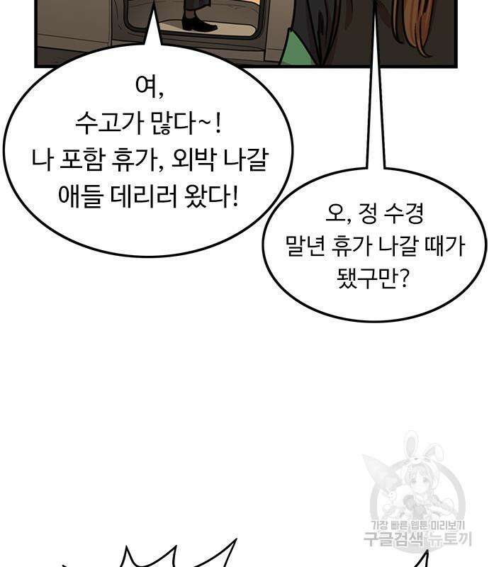 뷰티풀 군바리 411화 5