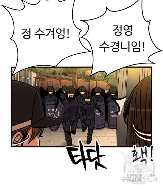 뷰티풀 군바리 411화 6