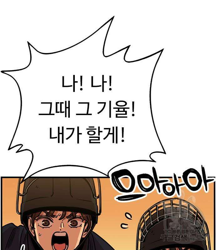 뷰티풀 군바리 411화 7