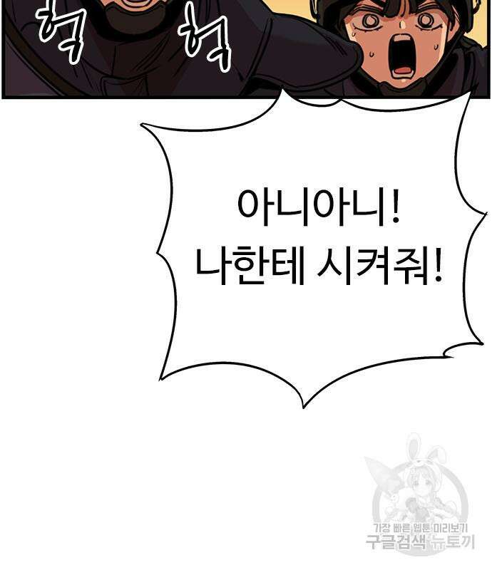 뷰티풀 군바리 411화 8