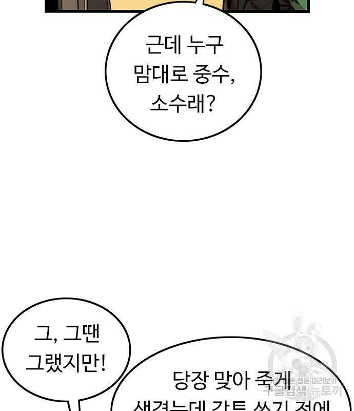 뷰티풀 군바리 411화 10