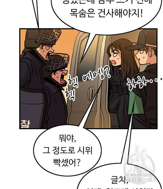뷰티풀 군바리 411화 11