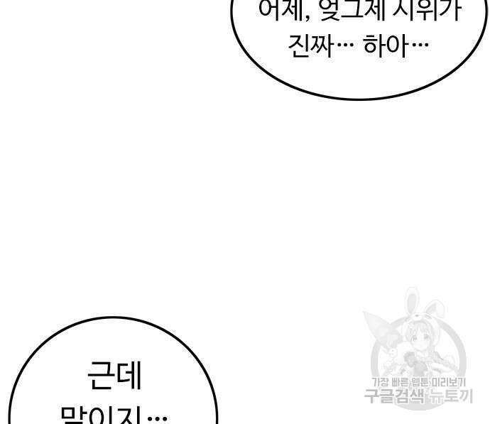 뷰티풀 군바리 411화 12