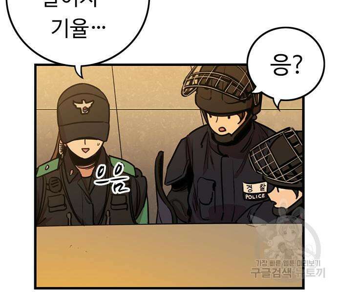 뷰티풀 군바리 411화 13
