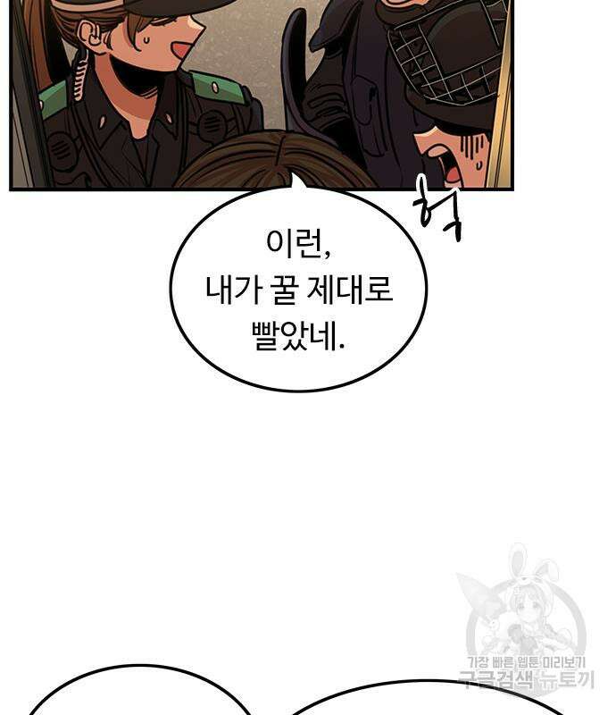 뷰티풀 군바리 411화 15
