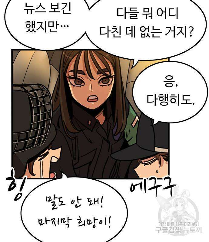뷰티풀 군바리 411화 16