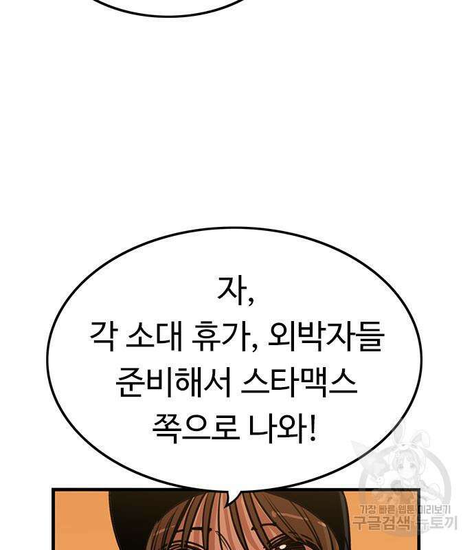 뷰티풀 군바리 411화 17