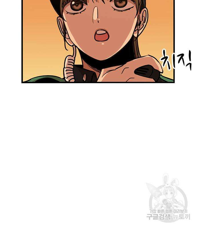 뷰티풀 군바리 411화 18