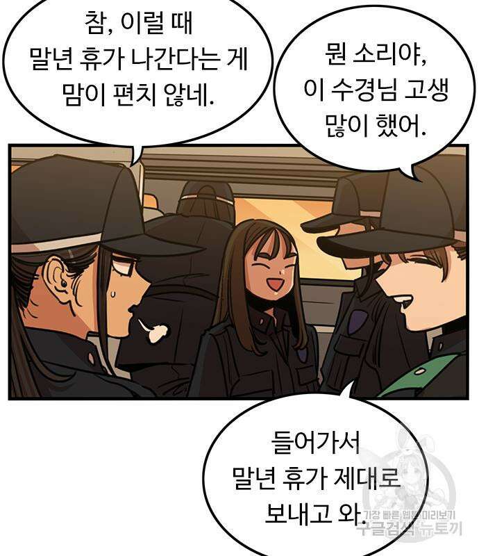 뷰티풀 군바리 411화 21