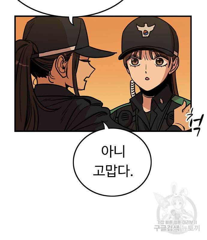 뷰티풀 군바리 411화 24