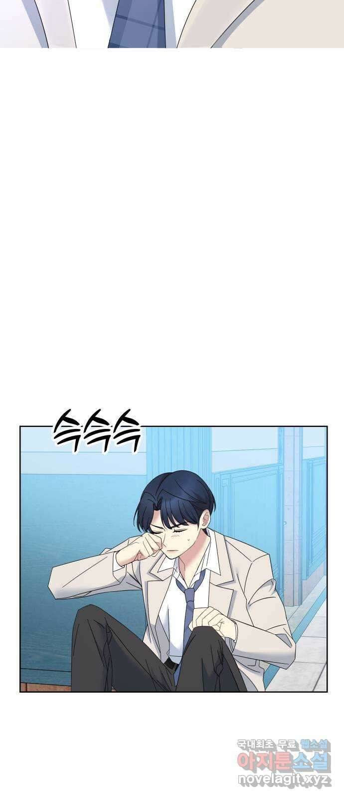 집사, 주세요! 58화. 마지막 미션, 백제를 이용하라? 6