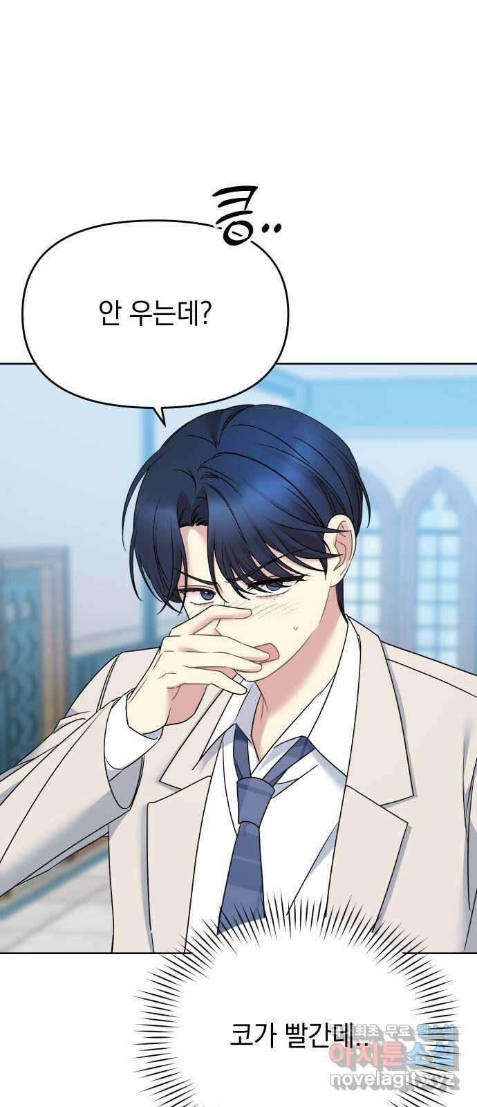 집사, 주세요! 58화. 마지막 미션, 백제를 이용하라? 7