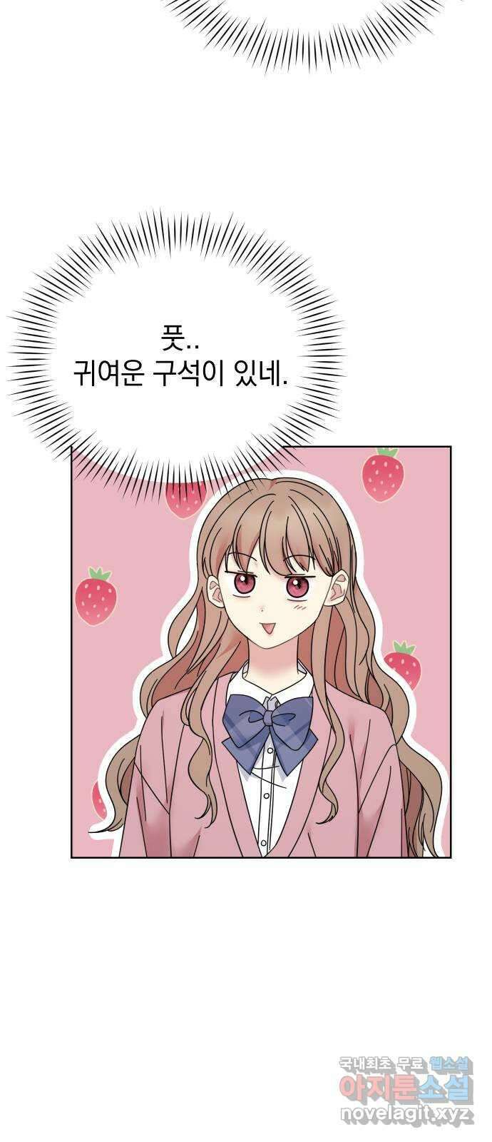 집사, 주세요! 58화. 마지막 미션, 백제를 이용하라? 8
