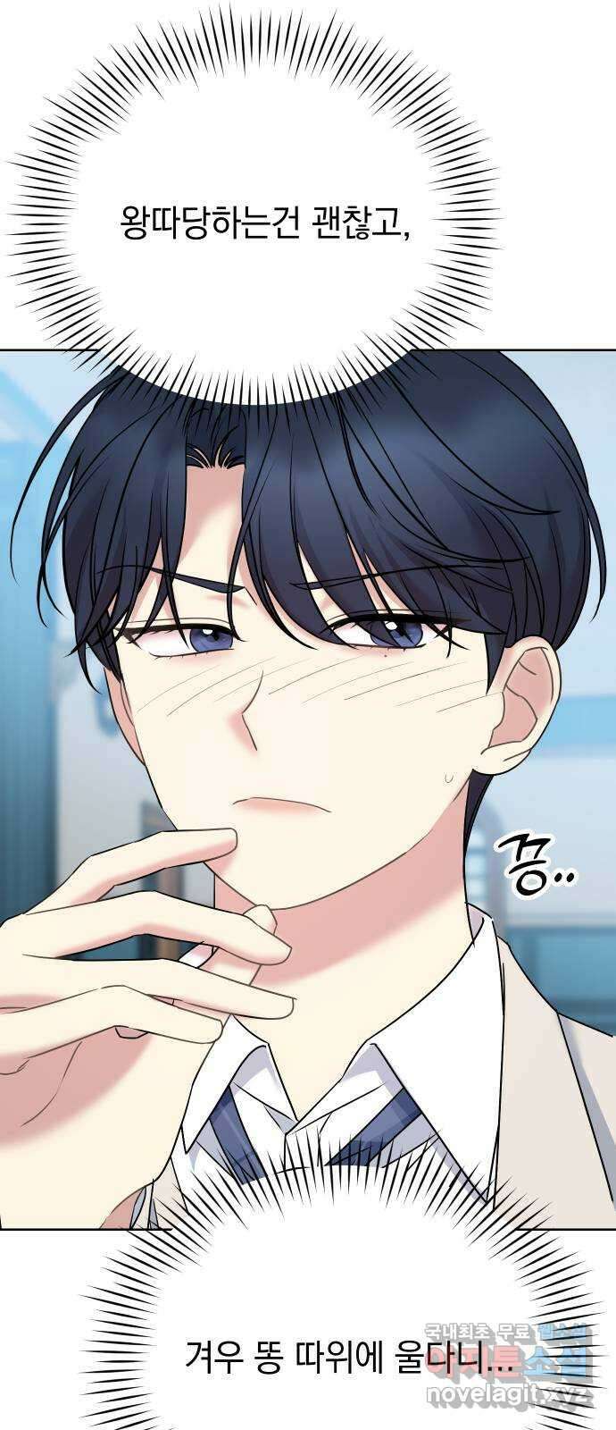 집사, 주세요! 58화. 마지막 미션, 백제를 이용하라? 9