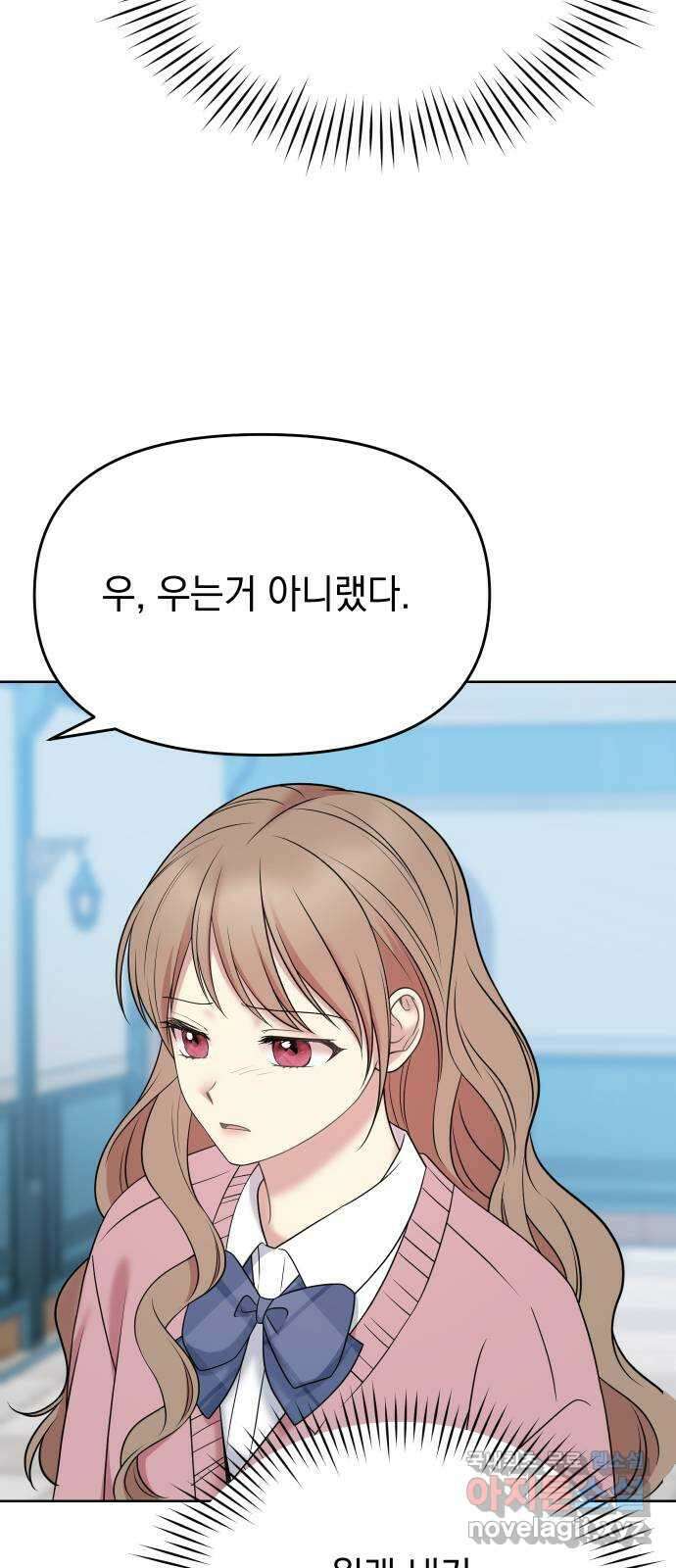 집사, 주세요! 58화. 마지막 미션, 백제를 이용하라? 10