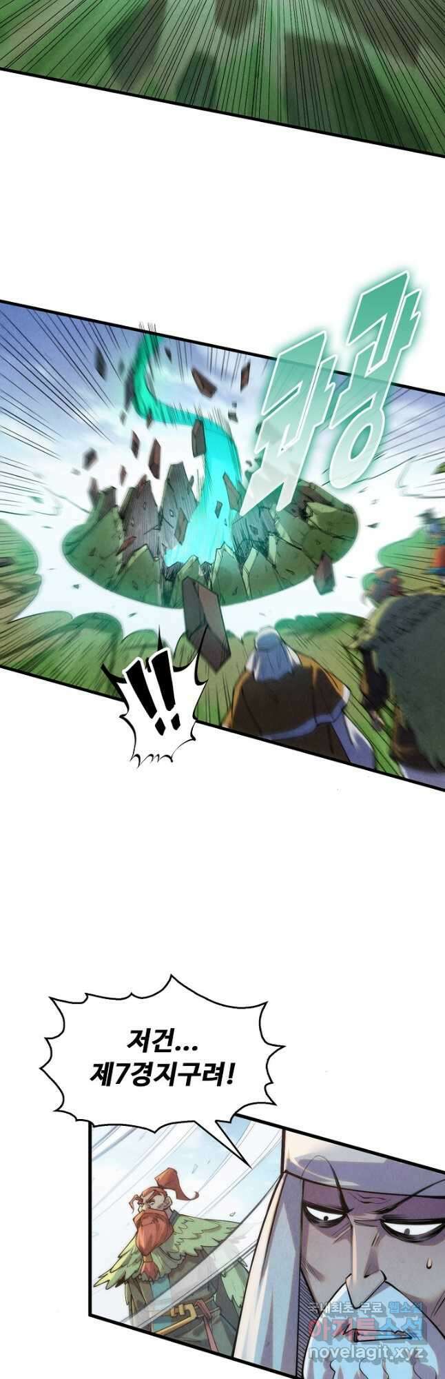 만고지존 229화 3
